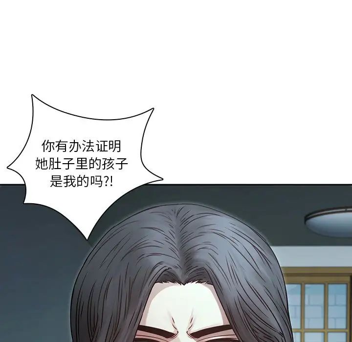 二十岁第34话