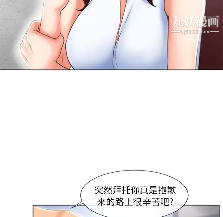 湿乐园第79话