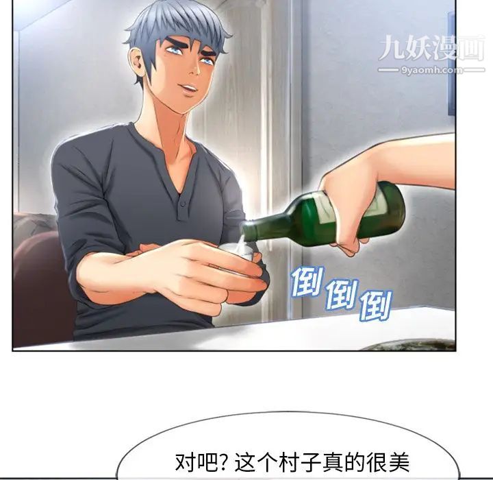 濕樂園第79話