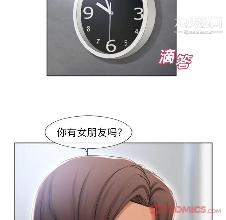 濕樂園第79話