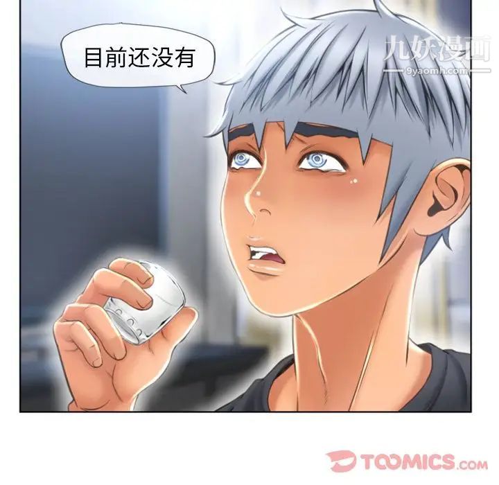 湿乐园第79话