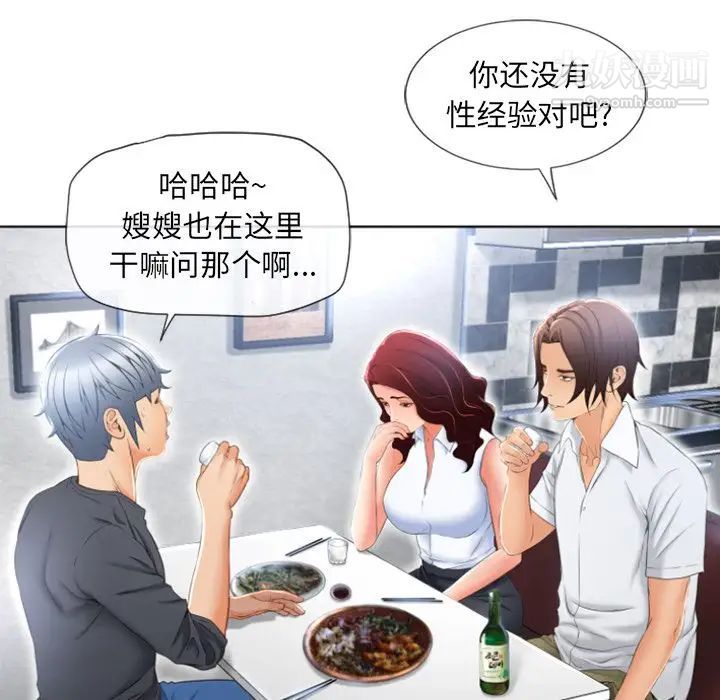 濕樂園第79話