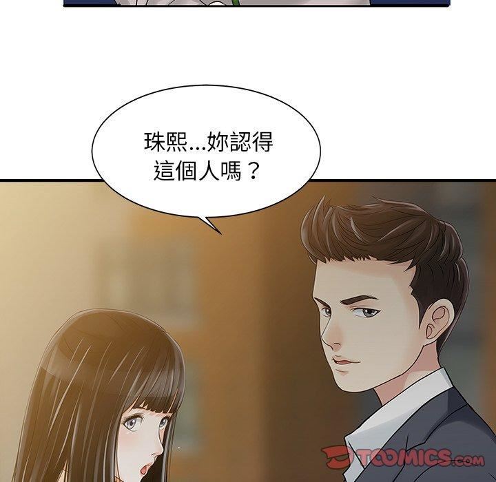 家有双妻第10话