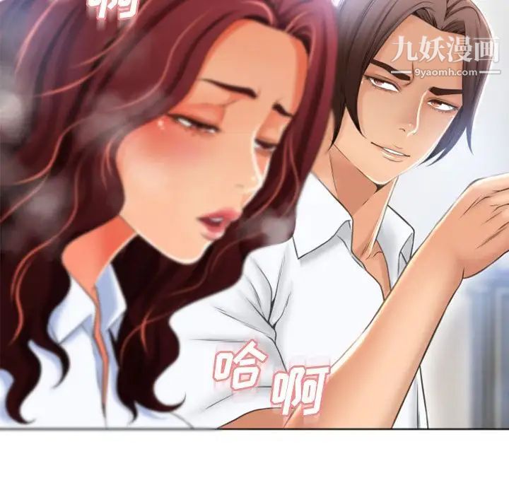 濕樂園第79話