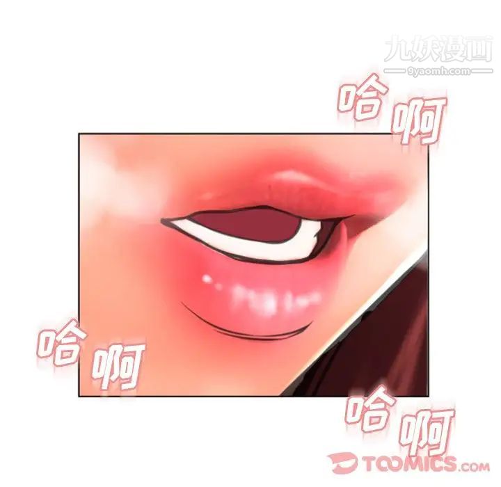 湿乐园第79话