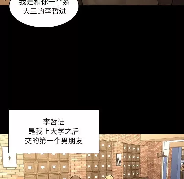 二十歲第34话