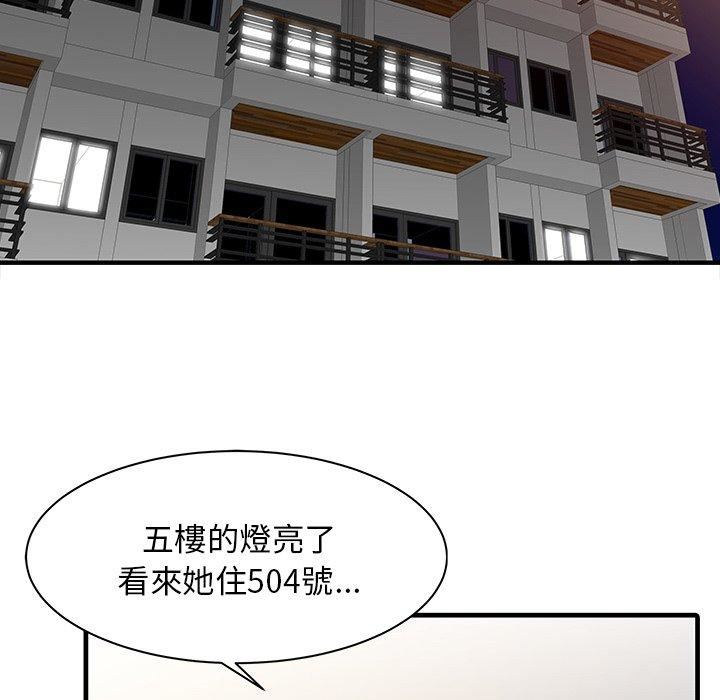 家有双妻第10话