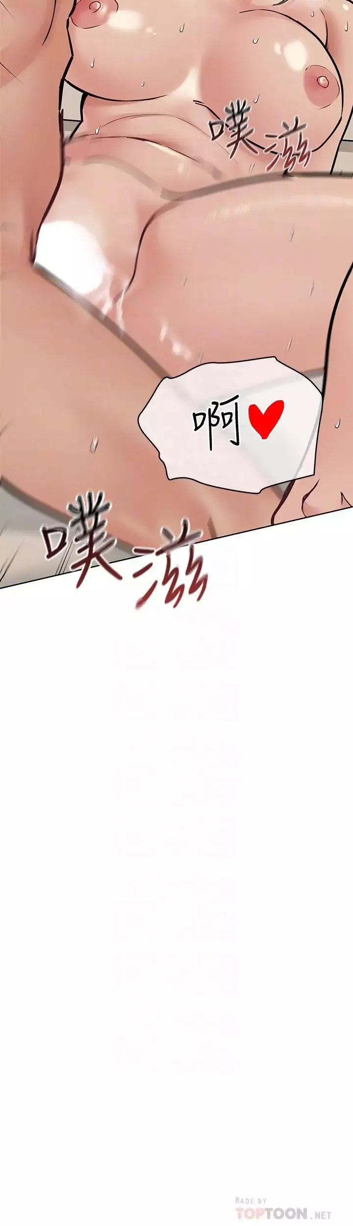 要對媽媽保密唷!第24話-欲罷不能的初體驗!