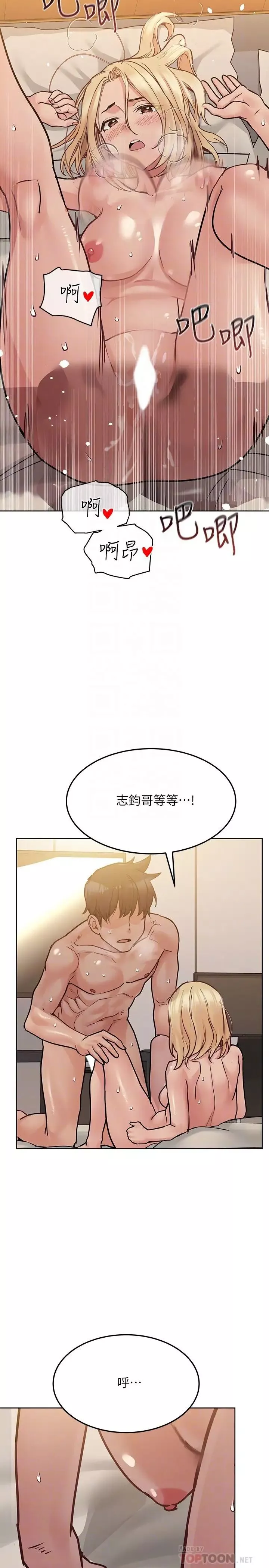 要對媽媽保密唷!第24話-欲罷不能的初體驗!