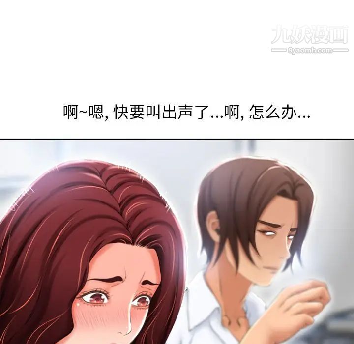 濕樂園第79話