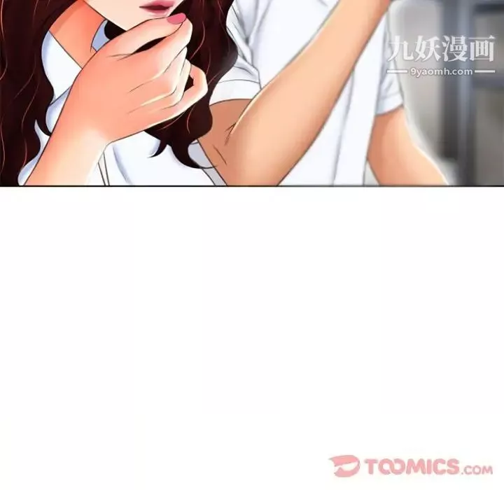 濕樂園第79話