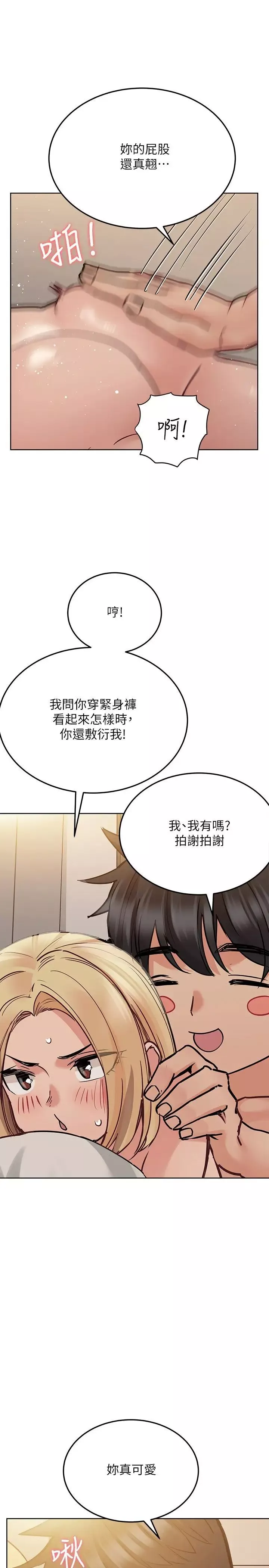 要對媽媽保密唷!第24話-欲罷不能的初體驗!