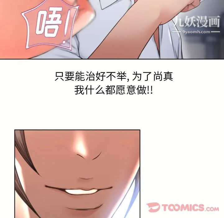 湿乐园第79话