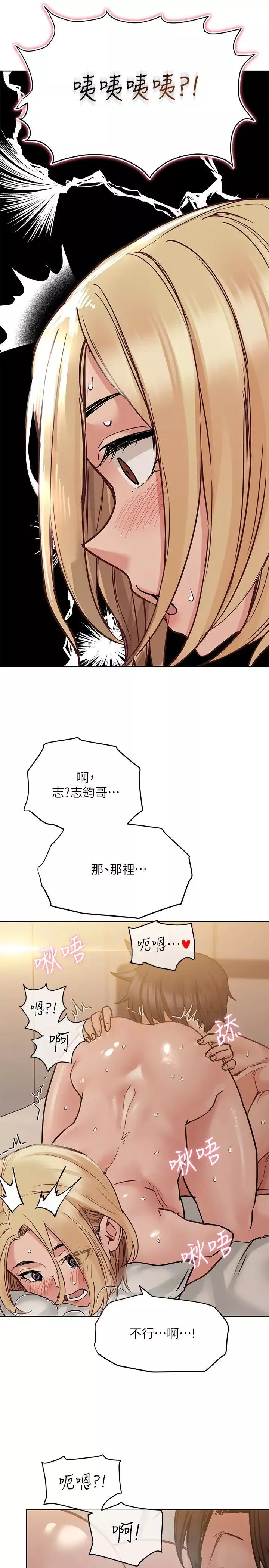 要對媽媽保密唷!第24話-欲罷不能的初體驗!