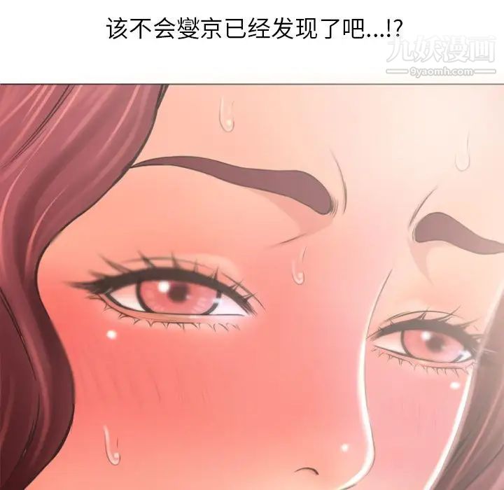 湿乐园第79话