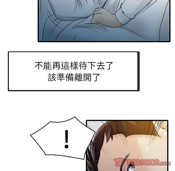 家有双妻第10话