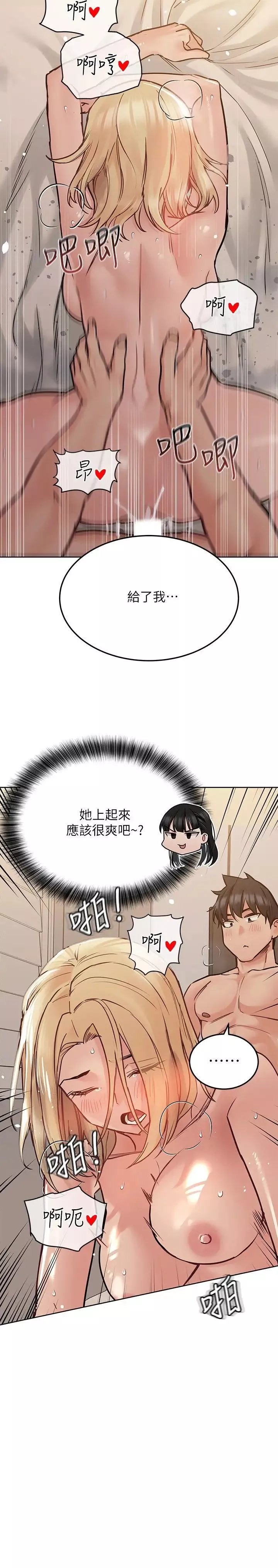 要對媽媽保密唷!第24話-欲罷不能的初體驗!
