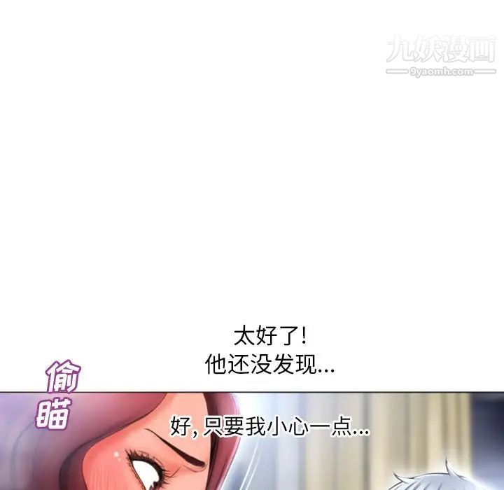 湿乐园第80话
