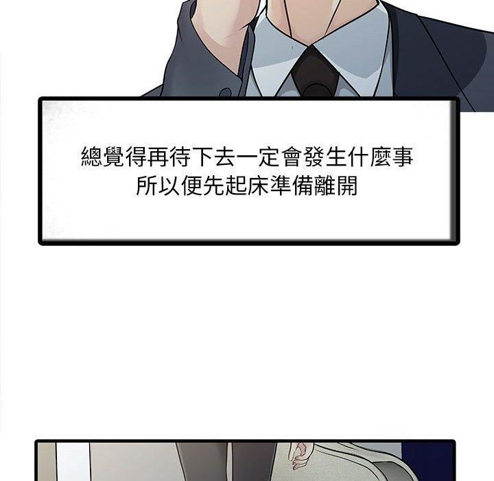 家有双妻第11话