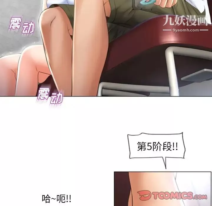 濕樂園第80話