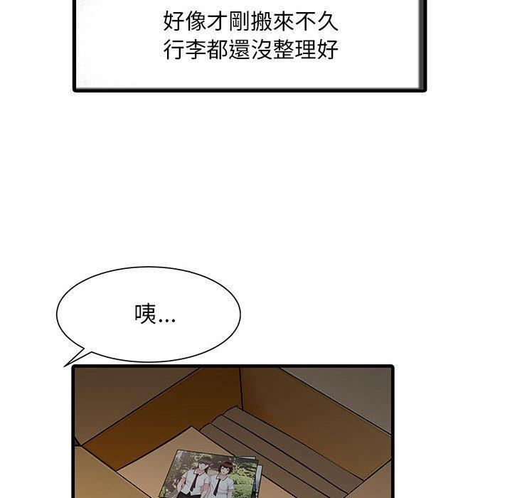 家有双妻第11话