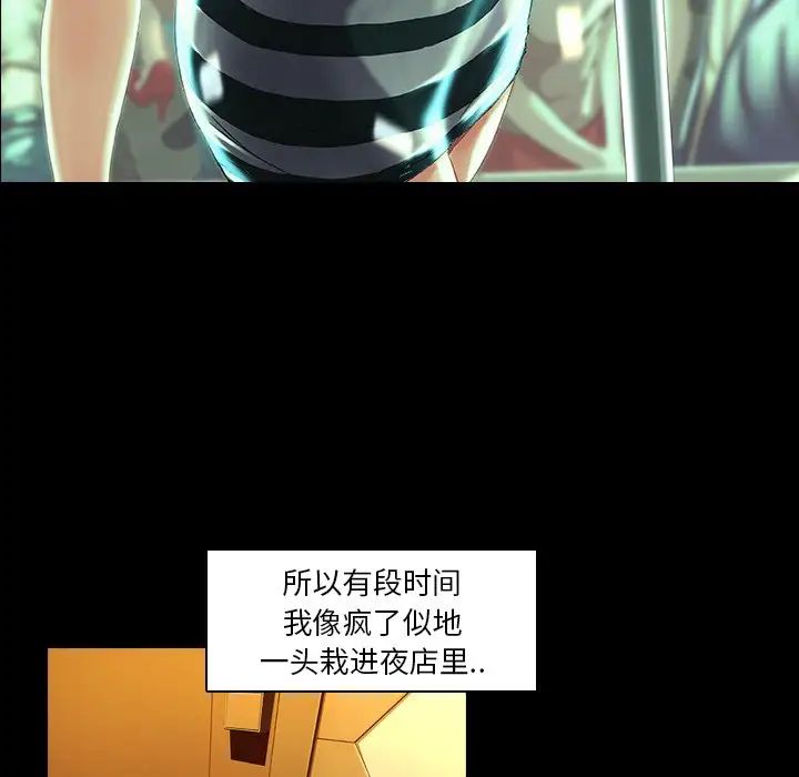 二十岁第34话