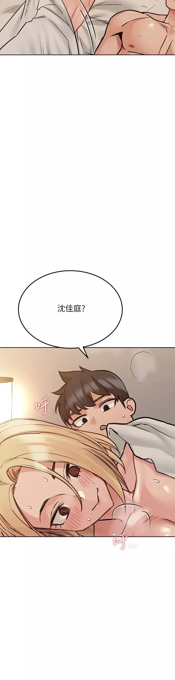 要對媽媽保密唷!第24話-欲罷不能的初體驗!