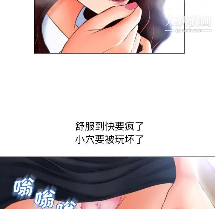 濕樂園第80話