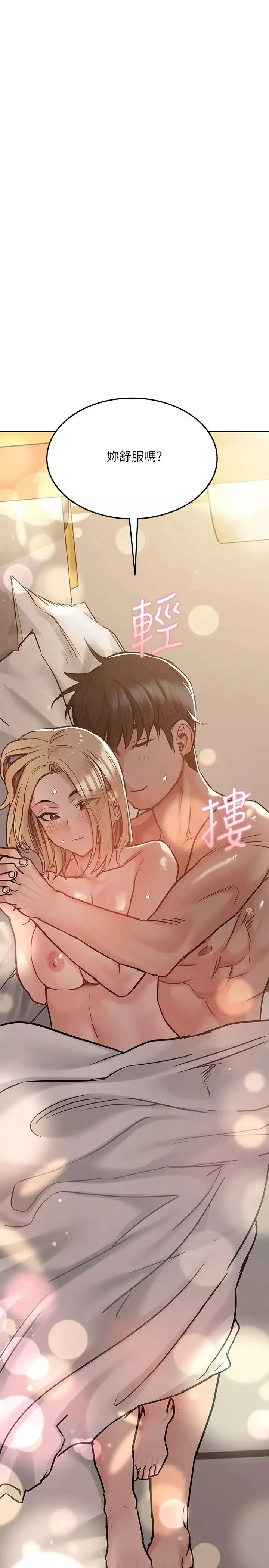 要對媽媽保密唷!第24話-欲罷不能的初體驗!