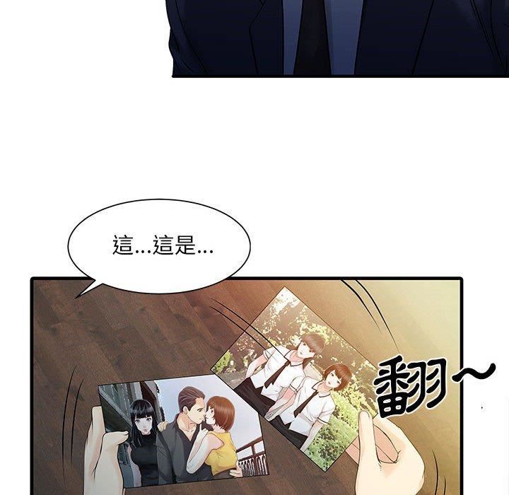 家有双妻第11话