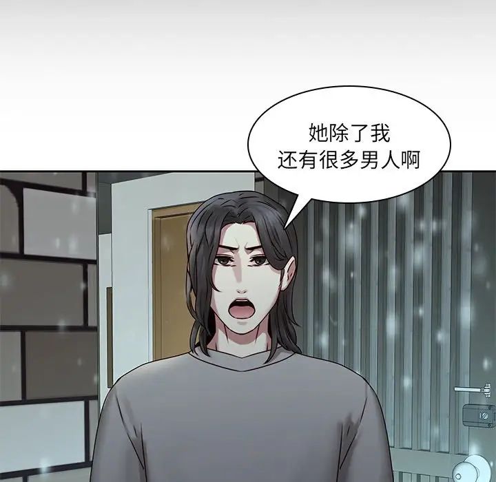 二十歲第34话