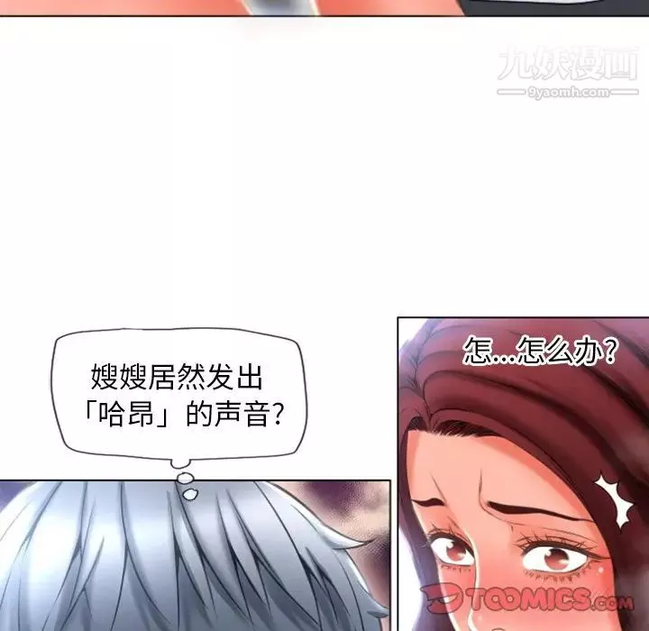 濕樂園第80話