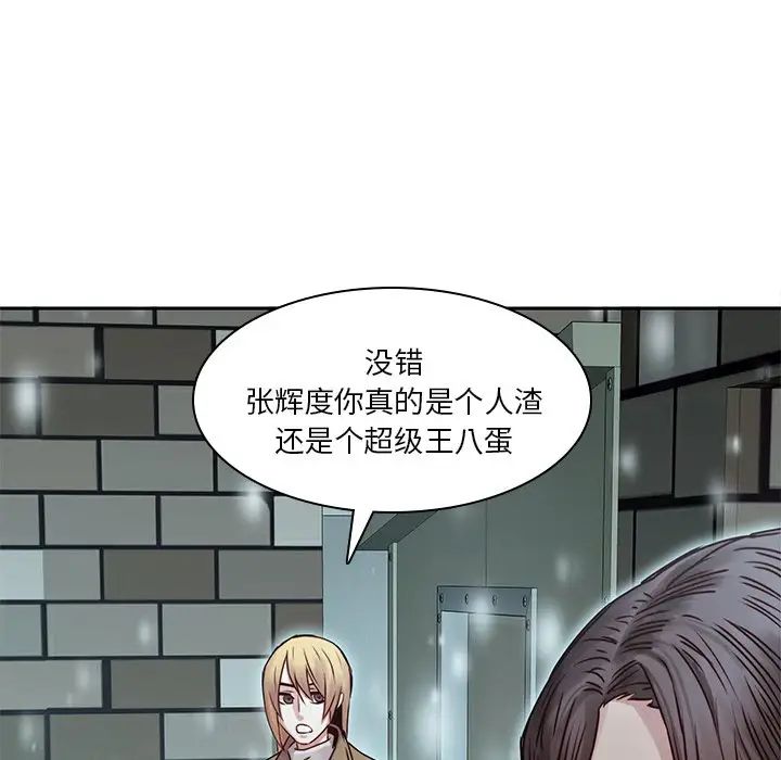 二十岁第34话