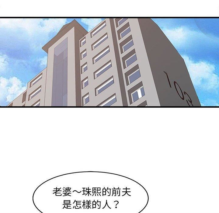 家有双妻第11话