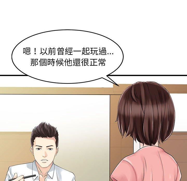 家有双妻第11话