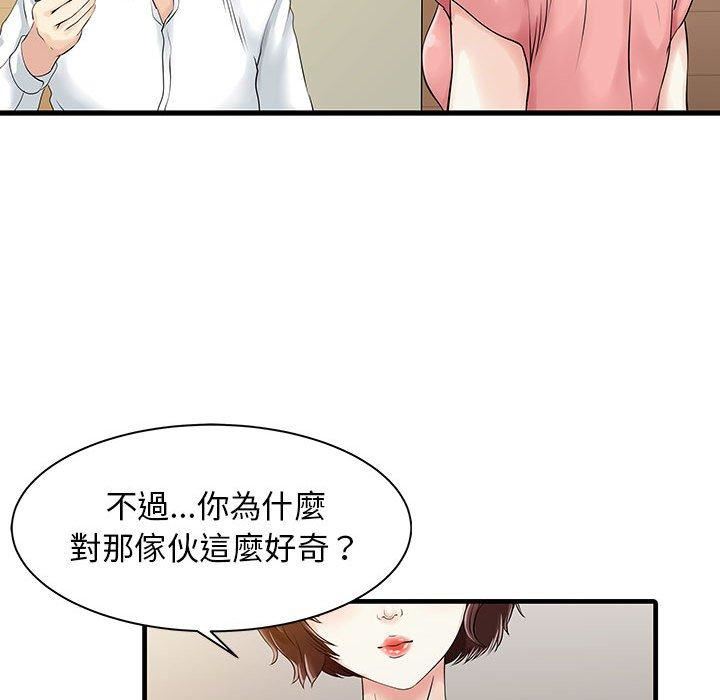 家有双妻第11话
