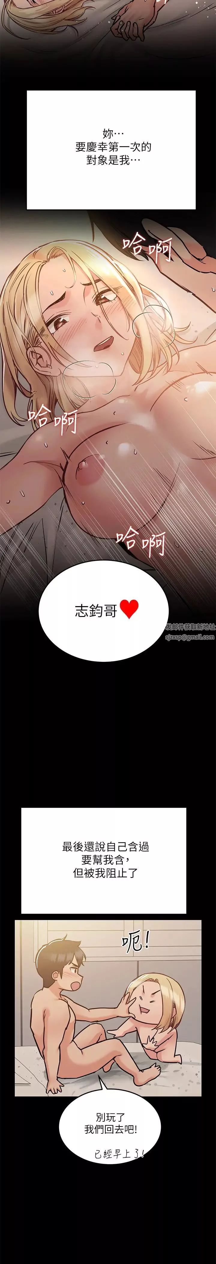 要對媽媽保密唷!第25話-阿姨也被小公狗迷倒瞭!