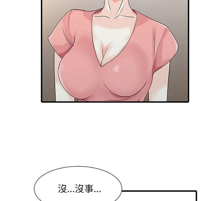 家有双妻第11话