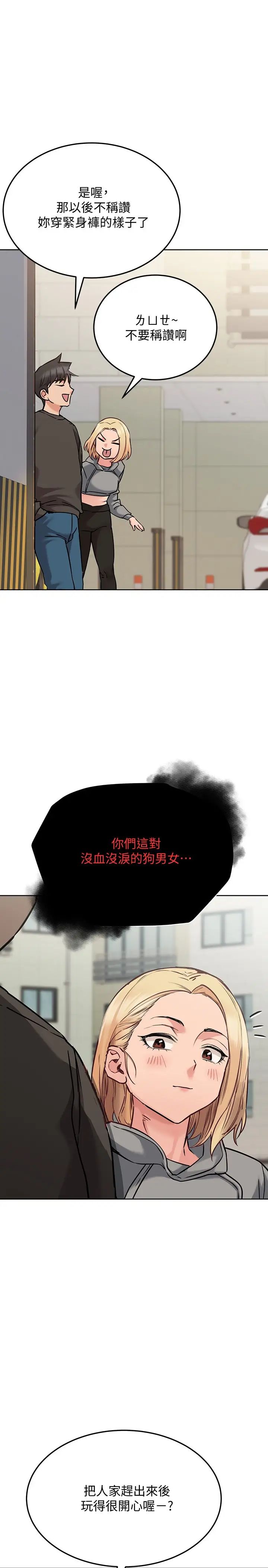 要对妈妈保密唷!第25话-阿姨也被小公狗迷倒瞭!