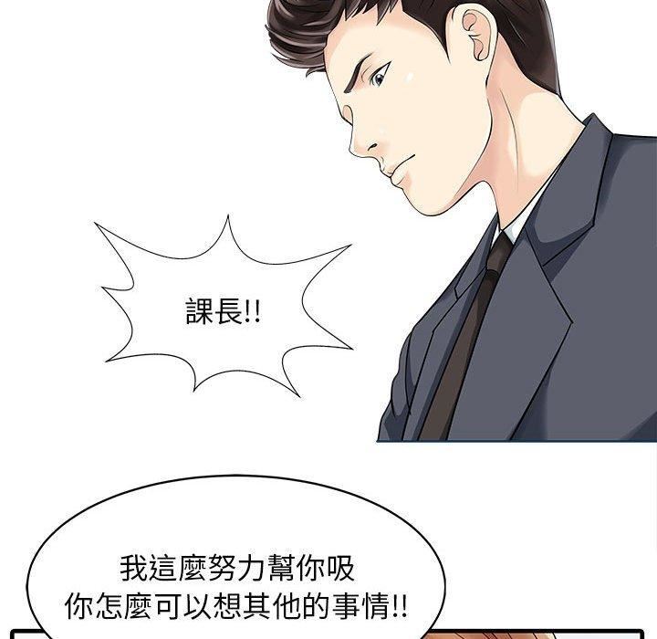 家有双妻第11话