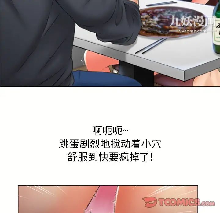 湿乐园第80话