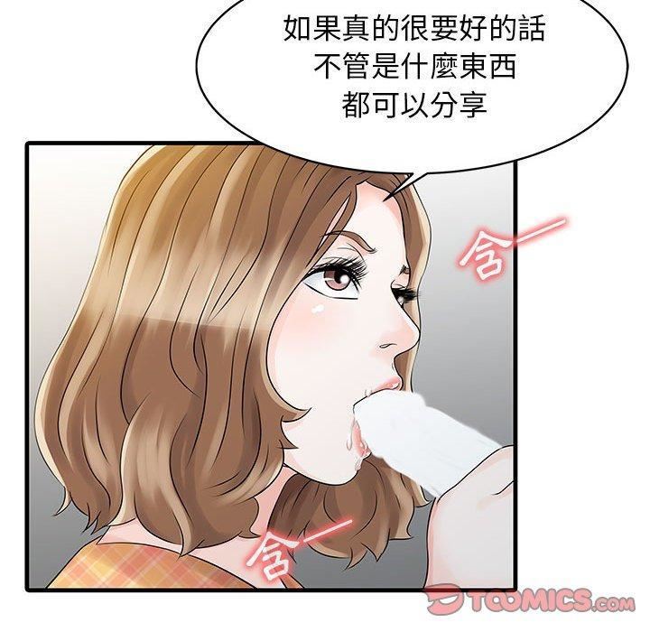 家有双妻第11话