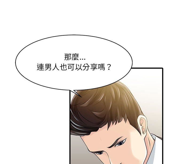 家有双妻第11话