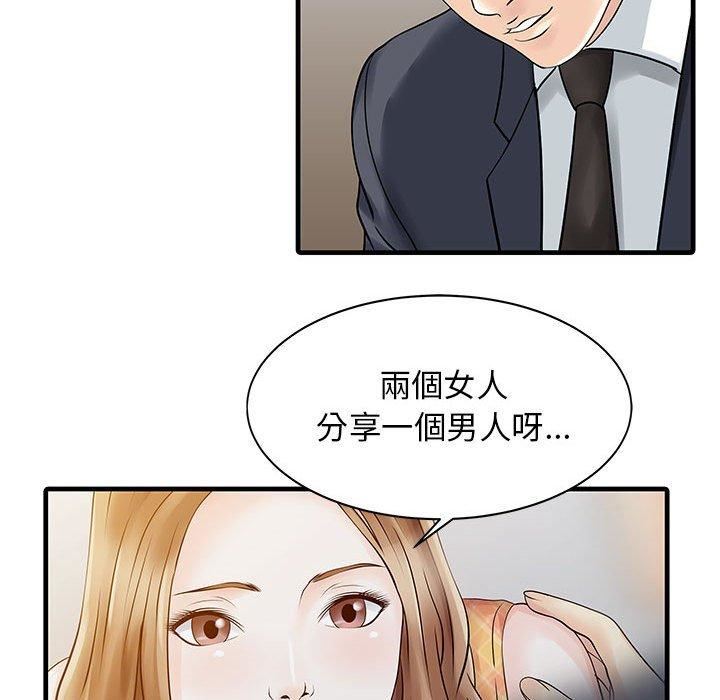 家有双妻第11话