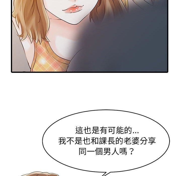 家有双妻第11话