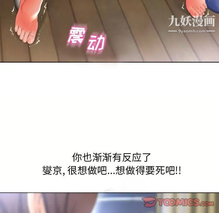 湿乐园第80话