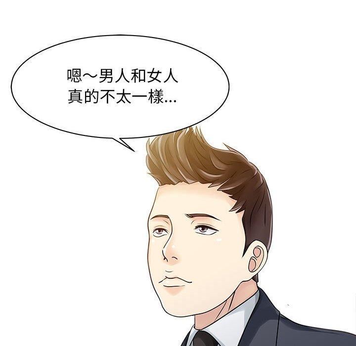 家有双妻第11话