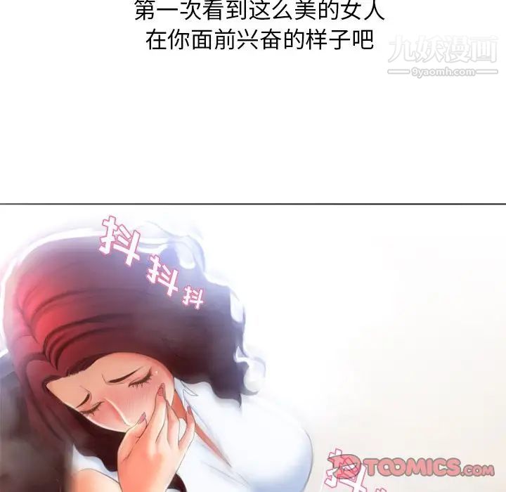 湿乐园第80话