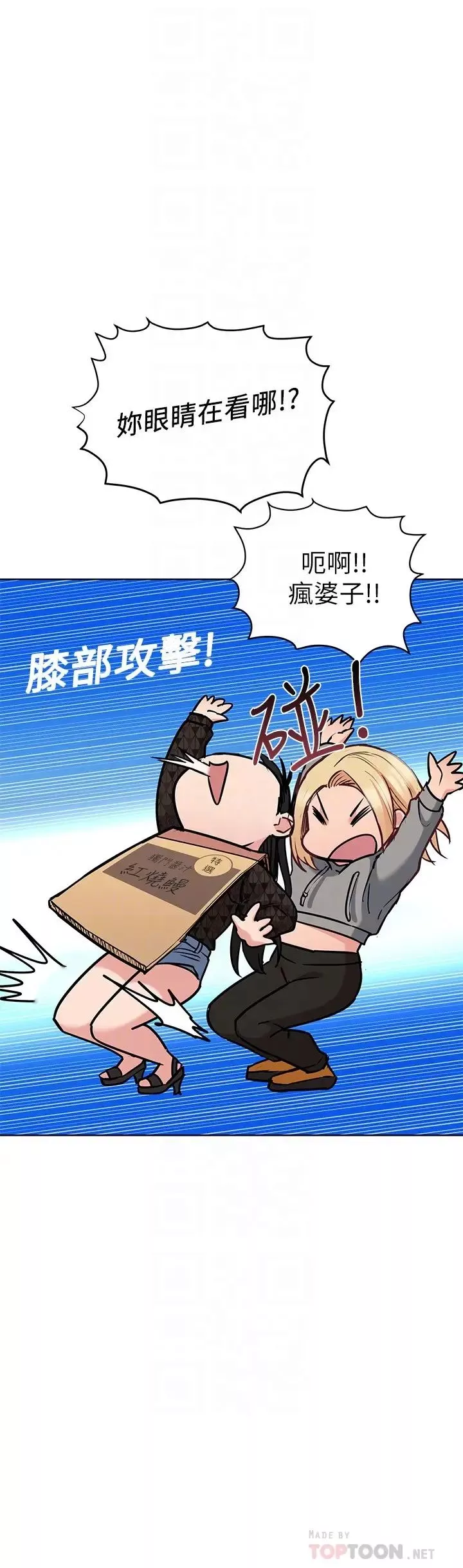 要對媽媽保密唷!第25話-阿姨也被小公狗迷倒瞭!