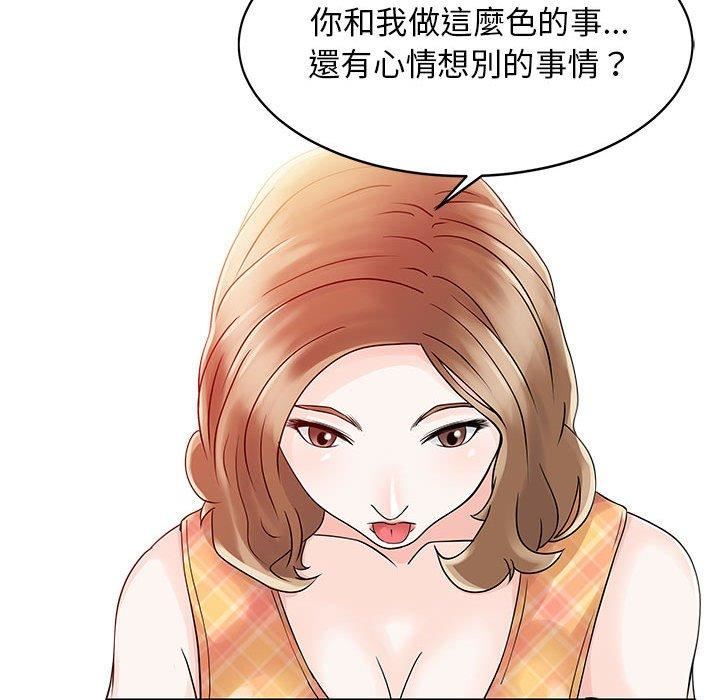 家有双妻第11话